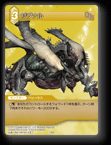 7-069C ザグナル