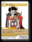 7-075R ボーゲン
