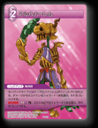 7-082R アルハナーレム