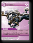 7-084U イクシオン
