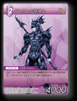 7-085C うつろいの竜騎士