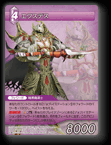 7-086U エクスデス