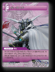 7-088R ガーランド