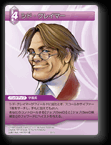 7-097U シド・クレイマー