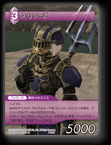 7-098U スカリーZ