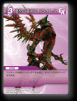 7-100C/3-078C 憤怒の霊帝アドラメレク