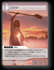 7-122S ユウナ
