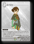 7-123R ユーリィ