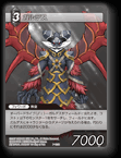7-125R ガルデス