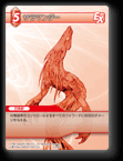 8-006U サラマンダー