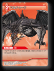8-011R マルドゥーク
