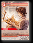 8-013S ルッソ