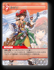 8-014C ルッソ