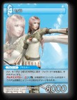 8-021R セラ