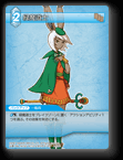 8-026C 緑魔道士