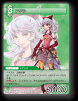 8-029R アデル