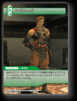8-030C アブクーバ
