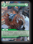 8-031U ヴァルファーレ
