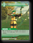 8-032C 狩人