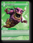 8-037R テュポーン