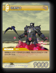 8-043C 暗黒騎士