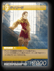 8-050U ディリータ