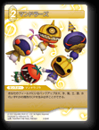 8-054R マンドラーズ