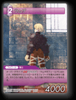 8-069U ラムザ