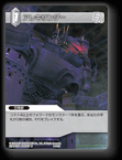 8-085S アレキサンダー