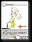 8-086L ガーネット