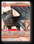 9-005U A・グリフォン