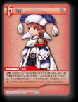 9-009C 賢者