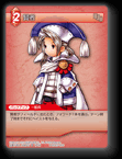 9-010C/5-010C 賢者