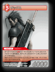 9-012S ザックス