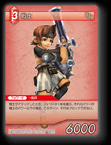 9-015C 戦士
