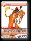 9-020R ドーガ