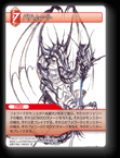 9-022R バハムート