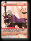 9-023C フォールランダ