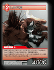 9-026R レッドXⅢ