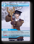 9-027R アーデルハイト