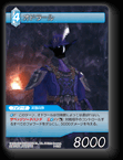 9-029U オドラール