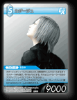 9-031S カダージュ