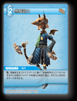 9-036C 黒魔道士