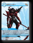 9-038U Gデリーター
