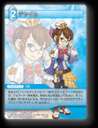 9-044R チャイム