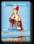 9-046C/1-045C 時魔道士