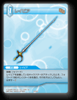9-050C レイピア