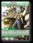 9-053U/1-051U アレキサンダー