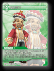 9-057U エピタフ