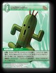 9-060U サポテンダー